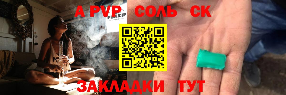 Кольчугино  А ПВП крисы CK  Alfa_PVP СК КРИС  Вход с VPN  Alfa_PVP Crystall 