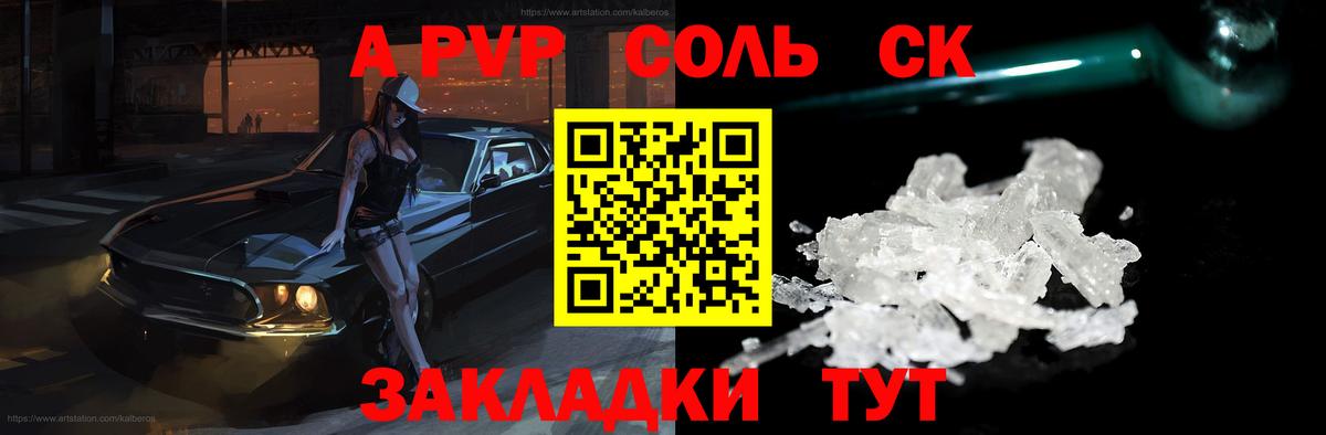 Alfa_PVP кристаллы Кольчугино