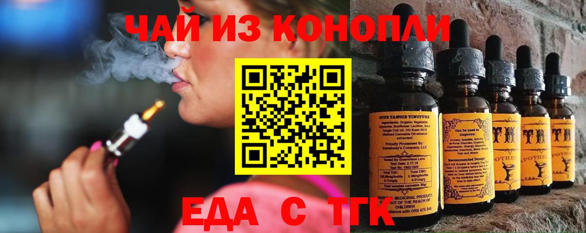 Cannafood марихуана  Вход с VPN  Кольчугино 
