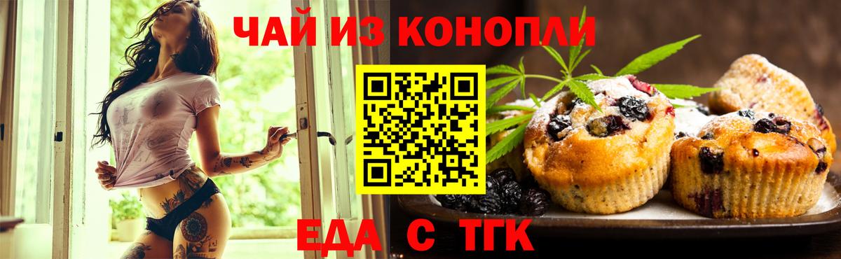 Canna-Cookies марихуана Кольчугино