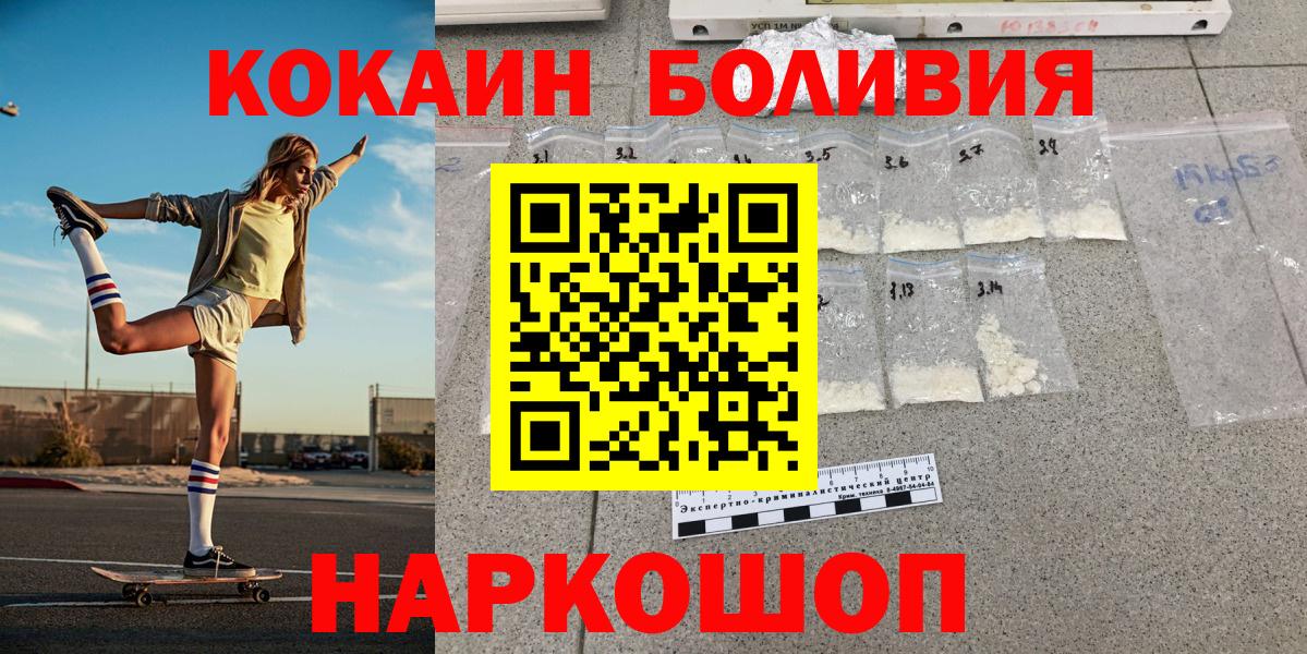 Кокаин Fish Scale Кольчугино