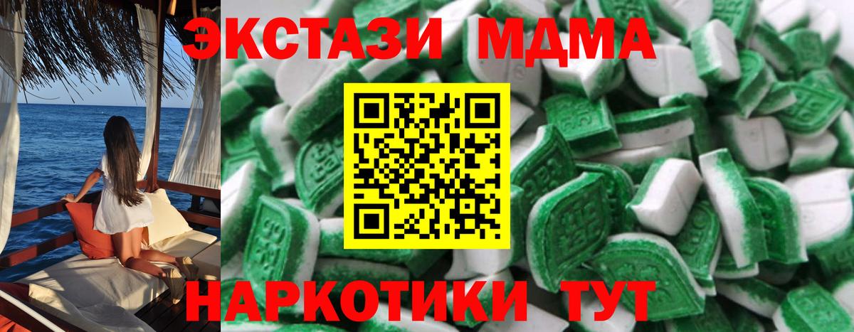 Ecstasy  Ecstasy MDMA  ЭКСТАЗИ круглые  сколько стоит  Кольчугино  Вход с VPN 