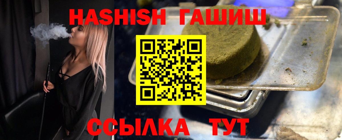 ГАШ hashish  Вход с VPN  ГАШИШ хэш  Кольчугино 