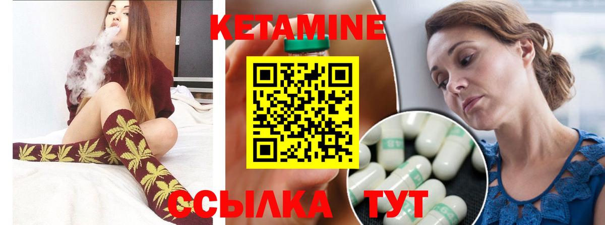 Кольчугино  КЕТАМИН ketamine  Вход с VPN 