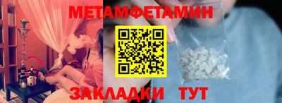 мяу мяу кристалл Краснознаменск