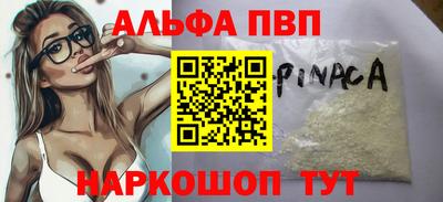 гидра Краснокаменск