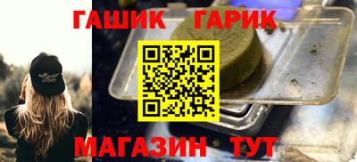 гидра Краснокаменск
