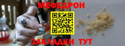 мяу мяу кристалл Краснознаменск