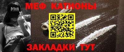 мяу мяу кристалл Краснознаменск