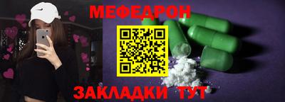 мяу мяу кристалл Краснознаменск