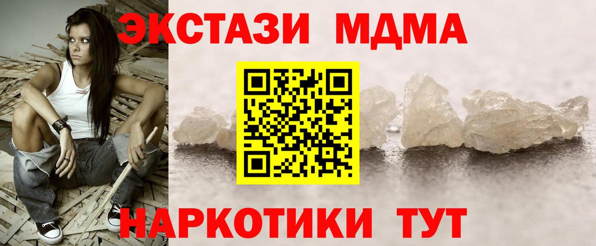 Кольчугино  МДМА  Вход с VPN  МДМА Molly  MDMA кристаллы 