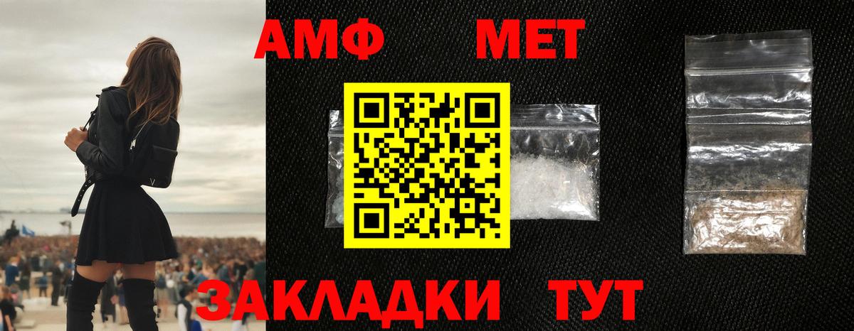 МЕТАМФЕТАМИН мет Кольчугино