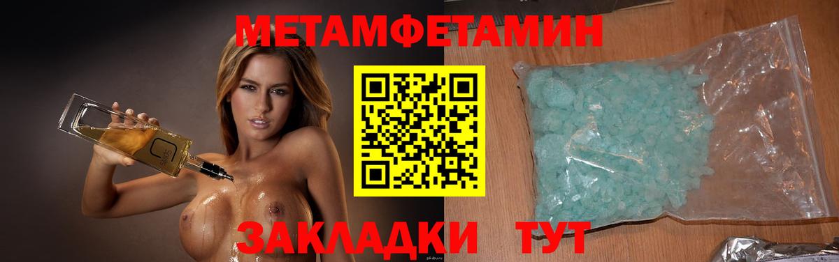 МЕТАМФЕТАМИН мет  Вход с VPN  Кольчугино 