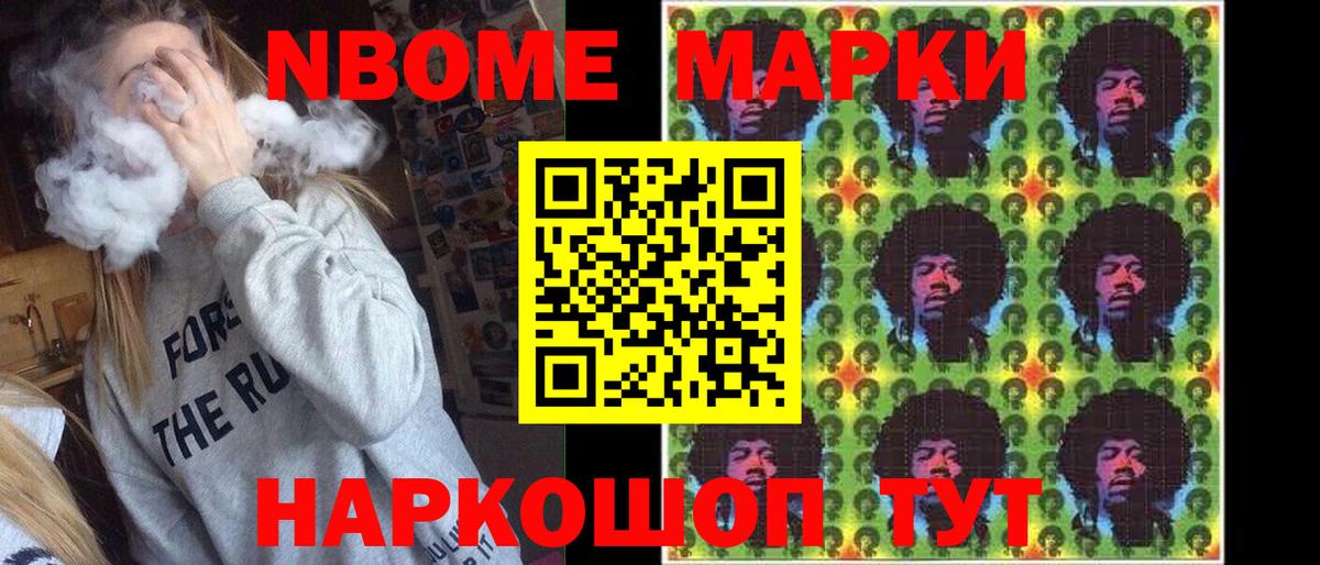 Марки N-bome 1,5мг  Марки N-bome 1,5мг  Вход с VPN  Кольчугино 