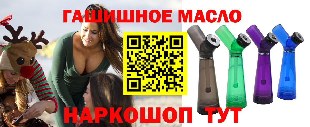 Кольчугино  ТГК вейп  Вход с VPN  Дистиллят ТГК THC oil 